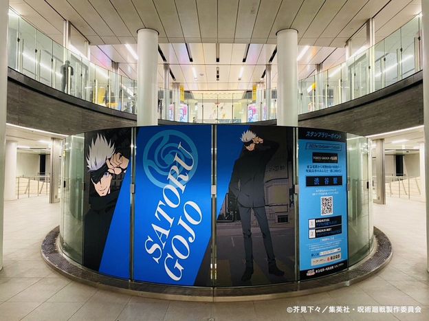 東急電鉄×呪術廻戦 スタンプラリー