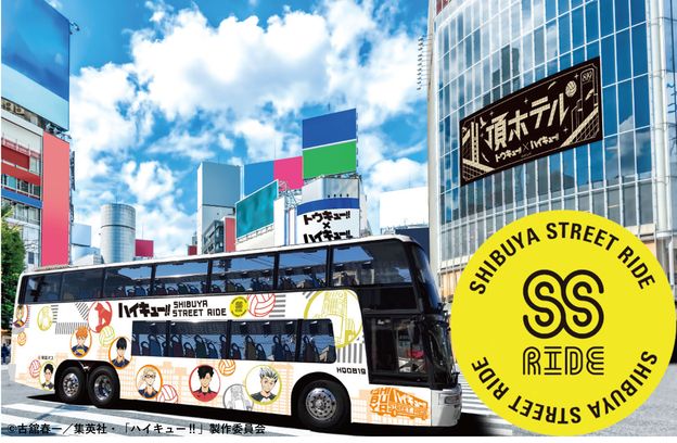 東急バス「ハイキュー!!SHIBUYA STREET RIDE」