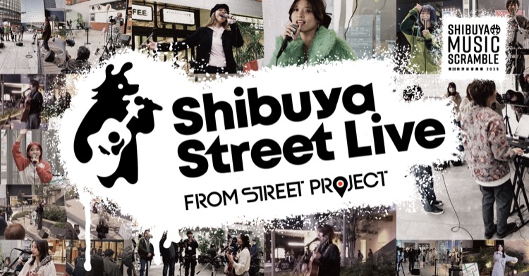 Shibuya Street Live の告知画像